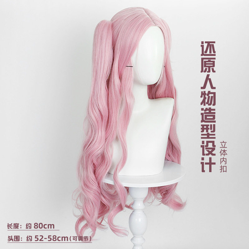 豆蔻 异形舞台 三周年 兔子咖啡厅系列 美智 cos假发粉卷发长发,淘宝优惠券,粉丝福利购,淘宝优惠卷