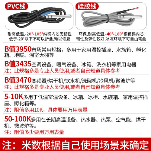 NTC热敏电阻空气能水箱温度传感器B395010K5K20K50K100K防水探头-图2