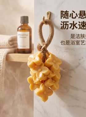 现货创意桂花造型葡萄串手工皂送教师节礼物伴手礼香皂清香洗手皂