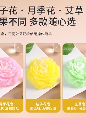 洛阳牡丹手工皂月季花精油皂洗脸洗手沐浴手工精油皂家用嫩肤留香