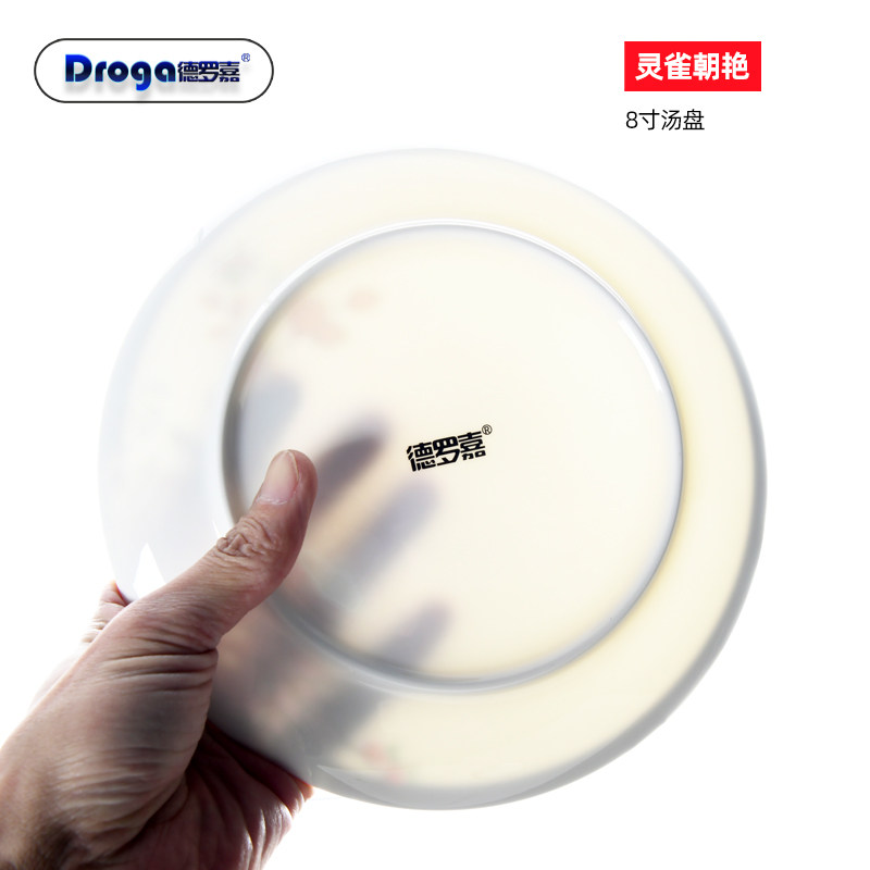 德罗嘉陶瓷中式平盘西餐盘牛排盘创意骨瓷酒店碗碟子餐具摆台套装