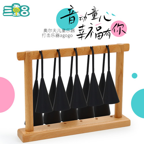 打击乐器伴奏乐器双喇叭高低音梆子金属牛铃agogo架子金属双响筒 - 图0
