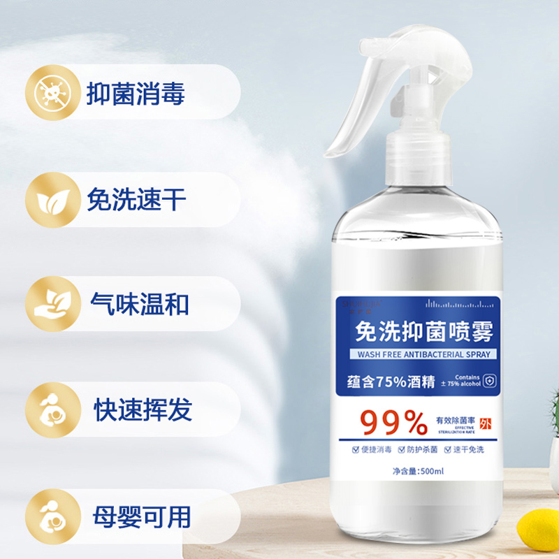 75%酒精消毒噴霧[C]_固靚堂旗艦店_美容護膚_美體_精油
