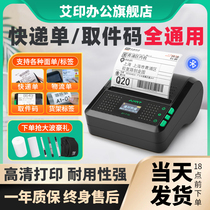 Aiprint P30 courier portable printer yi station inbound label pick-up code printer thermal sensitive mobile phone Bluetooth round pass with mother Rabbit Hei universal delivery face singles single machine