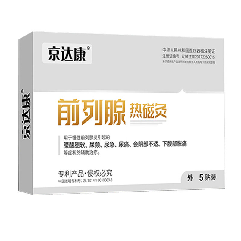  德安堂保健用品膏药贴（器械）