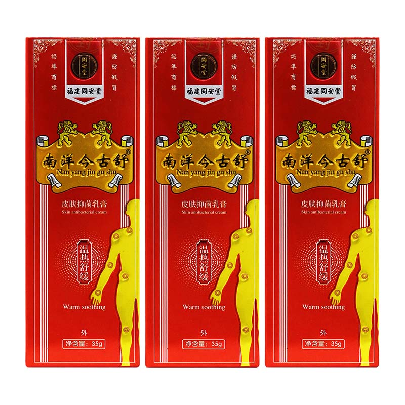 福建同安堂南洋今古舒皮肤抑菌乳膏35g成人皮肤外用涂抹抑菌软膏