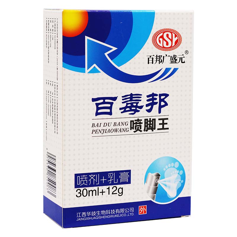 百邦广盛元百毒邦脚喷王抑菌喷剂+抑菌乳膏 30ml+12g/盒