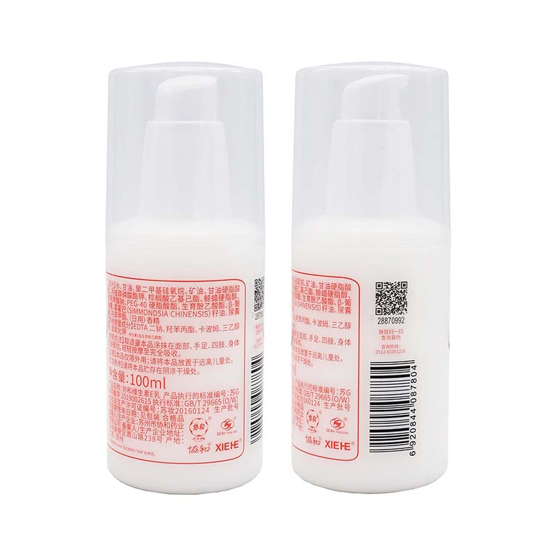 协和维生素E乳100ml/瓶适用于皮肤干燥起皮补水保湿护肤身体乳
