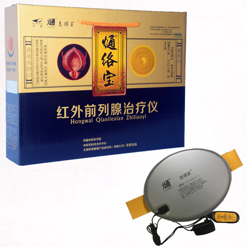  德安堂保健用品理疗仪（器械）