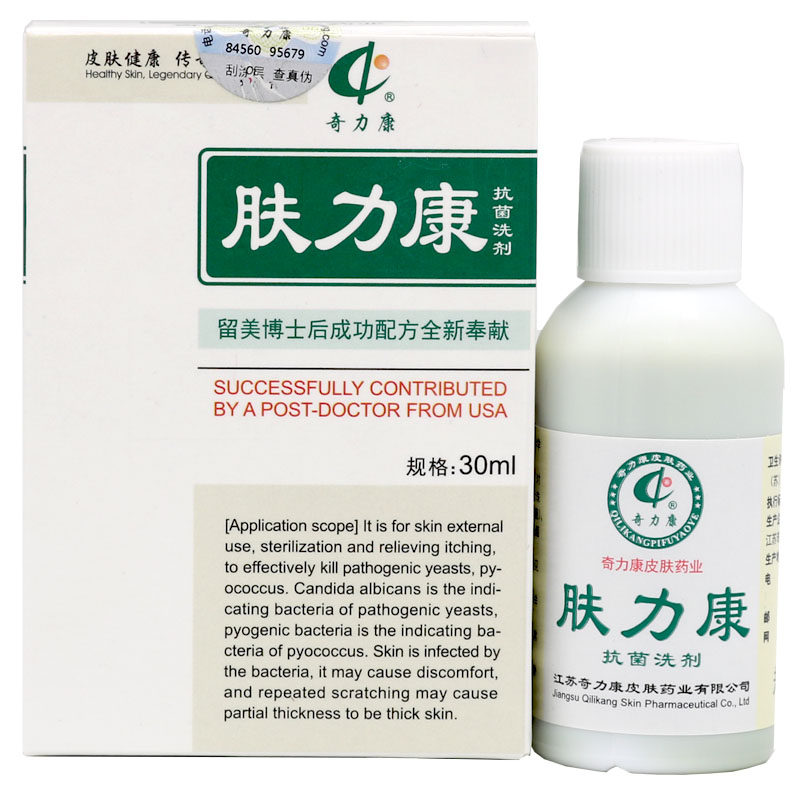 奇力康肤力康御菌头皮毛囊痘痘洗剂 德安堂保健用品皮肤消毒护理（消）
