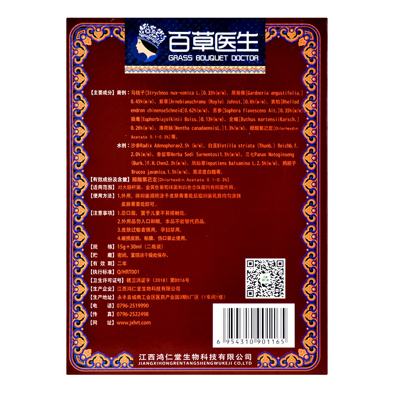  德安堂保健用品皮肤消毒护理（消）