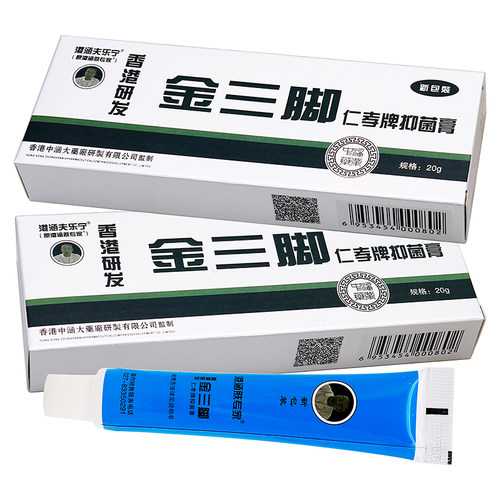 香港研发正品港涵 肤专家湿痒王抑菌软膏20g夫专家金三脚抑菌膏 - 图0