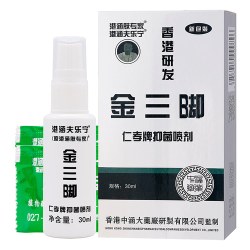 香港研发正品港涵 肤专家湿痒王抑菌软膏20g夫专家金三脚抑菌膏 - 图2
