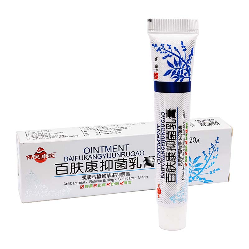 保灵康宝百肤康抑菌乳膏20g/支成人皮肤外用涂抹抑菌软膏