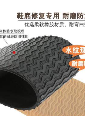 鞋底牛筋防滑耐磨包邮鞋底牛筋