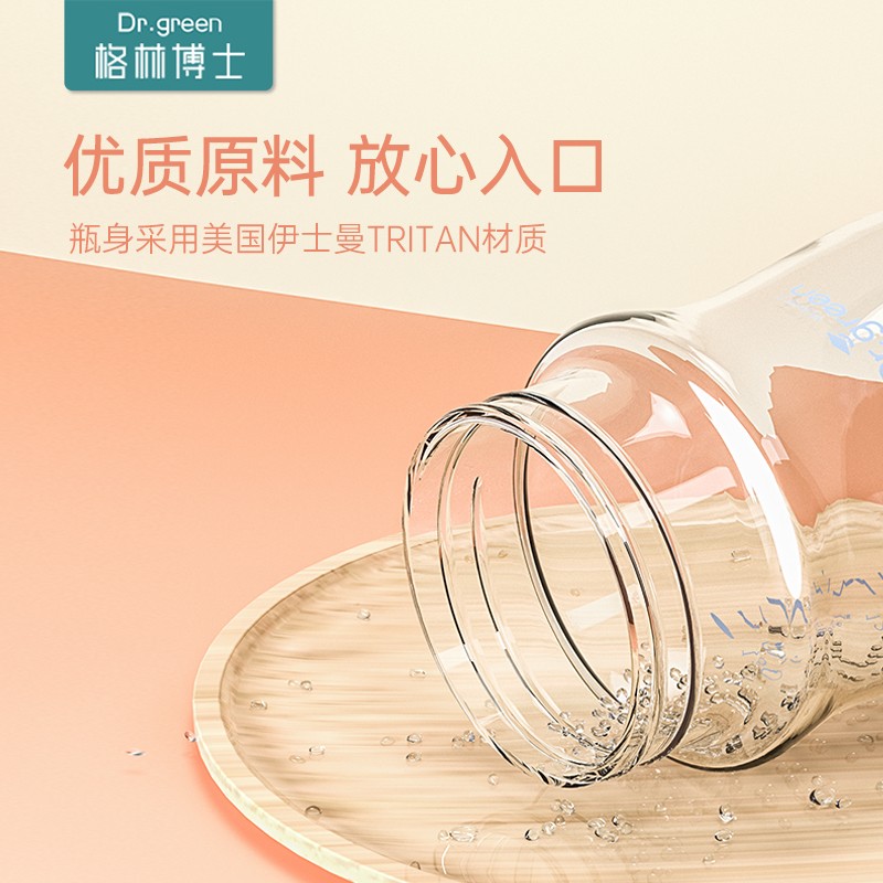 婴儿宽口径奶瓶防摔tritan材质6个月以上一瓶三用大宝宝水嘴鸭嘴_婴童用品 第2张