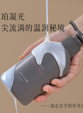 spa级沐浴露留香水润肌肤