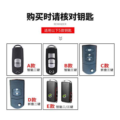 马自达cx50行也钥匙套专用马3昂克赛拉6阿特兹cx4汽车高档包cx50 - 图0