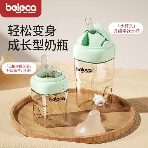 beleca贝乐嘉原装配件奶嘴鸭嘴吸嘴奶瓶把手盖子重力球吸管瓶身 - 图1