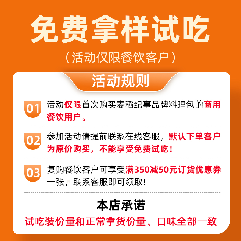 麦稻纪事外卖料理包速食商用快餐盖浇饭试吃方便半成品家用菜肴包 - 图0