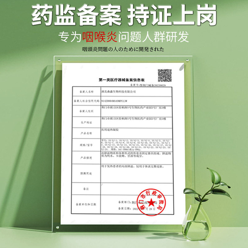  御芝艾膏药贴（器械）