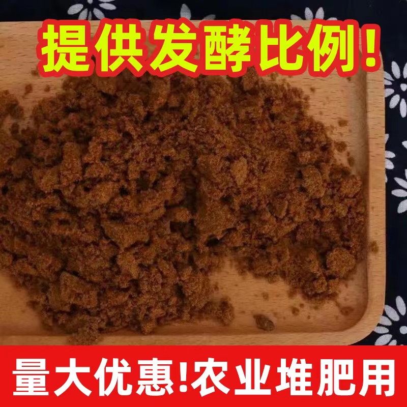 红糖发酵用厨余种菜农用散装红糖粉花生麸农用环保酵素堆肥用5斤-图1