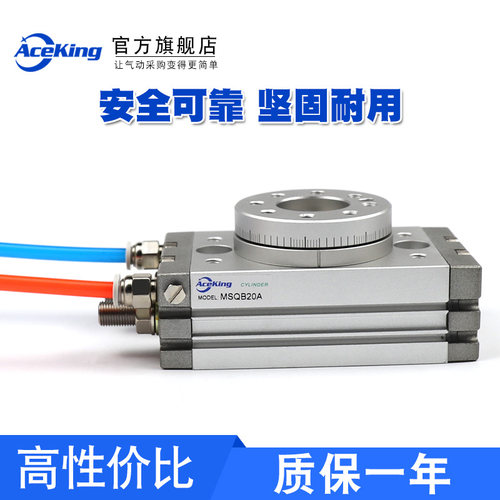 气动摆台180度旋转气缸MSQA/MSQB10A/20a/30a/50a/70a/100a/200ar_虎窝淘