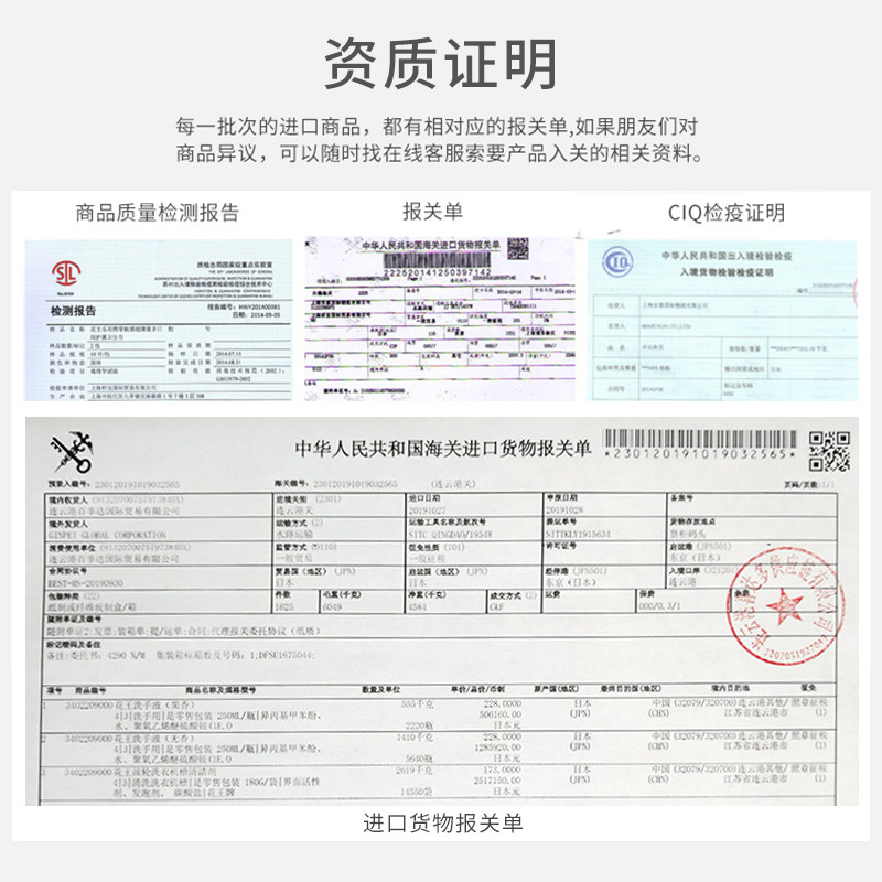 kao日本进口玫瑰花香酵素洗衣粉 喜达多居家日用洗衣粉