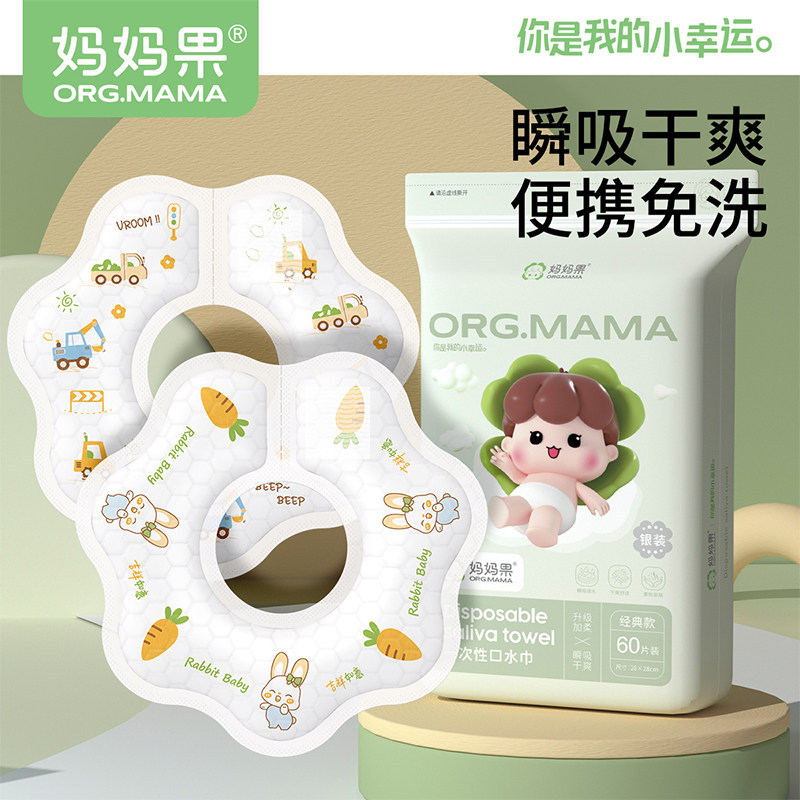 一次性口水巾新生婴儿防水围嘴宝宝吃饭围兜非纯棉口水兜秋冬季,淘宝优惠券,粉丝福利购,淘宝优惠卷