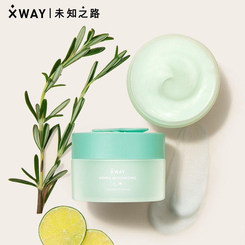 xway未知之路卸妆膏脸部温和卸妆油 xway卸妆