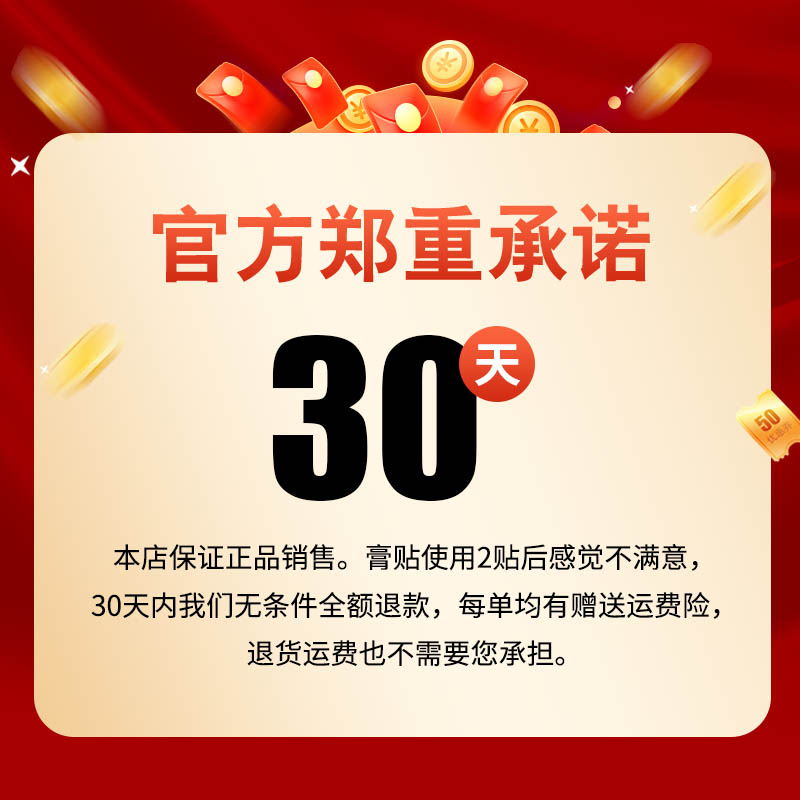 马明仁肩颈贴颈椎肩周专用贴膏 富贵包肩膀酸脖子疼僵硬 官方正品 - 图1