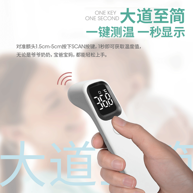 久硕电子红外线体温枪家用温度计 久硕医疗器械体温计类