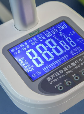超声波测量仪电子称身高体重秤