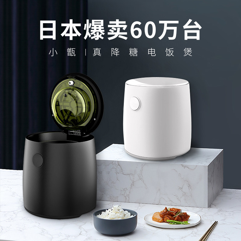 小甑日本脱糖智能无糖家用电饭锅 小甑电饭煲