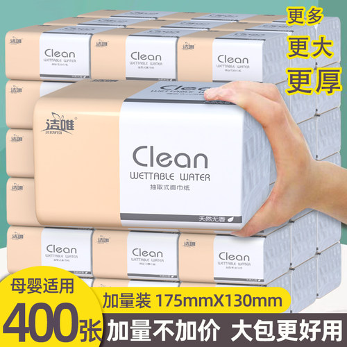 400张大包抽纸整箱批发家用纸巾面巾纸厕纸餐巾纸挂式纸抽卫生纸 - 图3