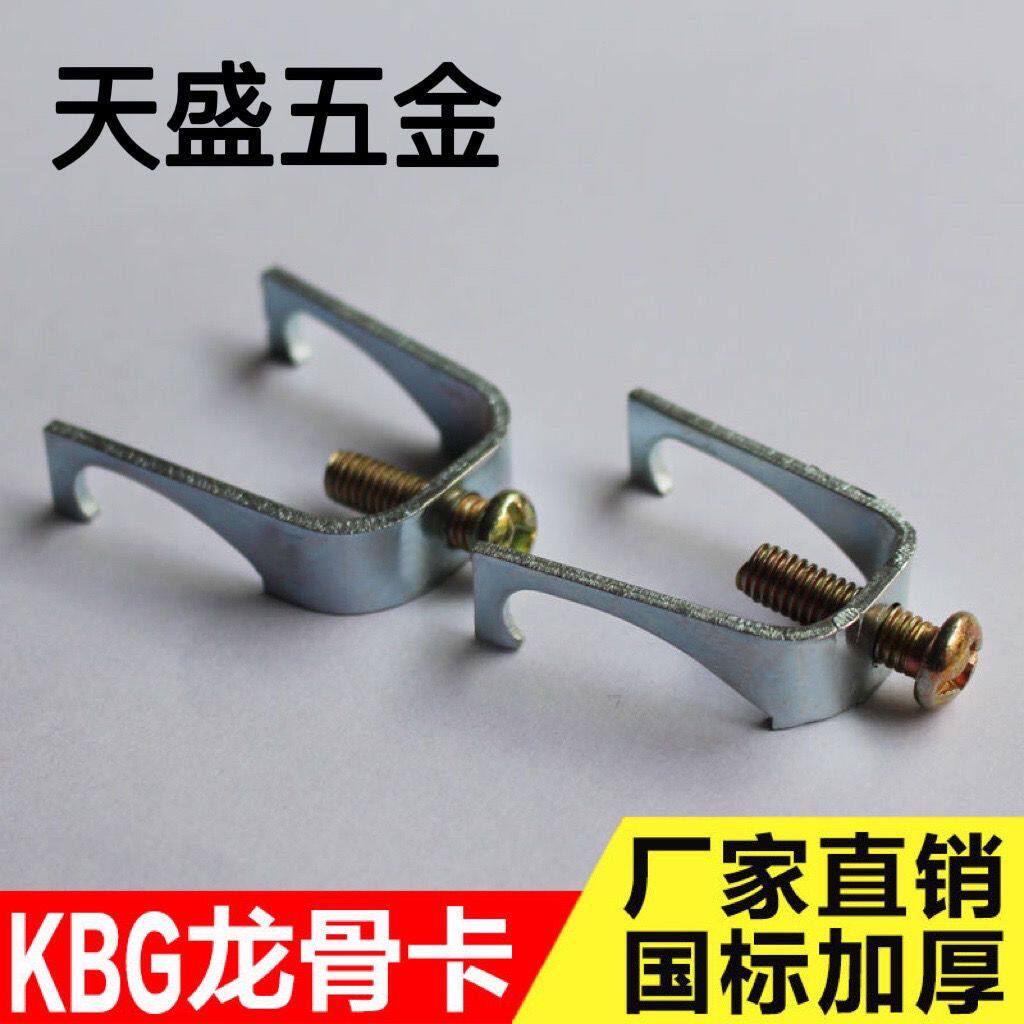 龙骨卡u型卡勾卡kbg电线管管卡丝杆吊卡吊杆卡龙骨卡扣吊钩卡子