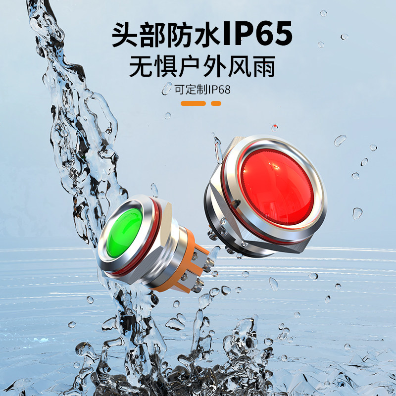 蓝波16到25mm金属指示灯小型双色及三色发光螺丝脚防水信号灯24V,淘宝优惠券,粉丝福利购,淘宝优惠卷