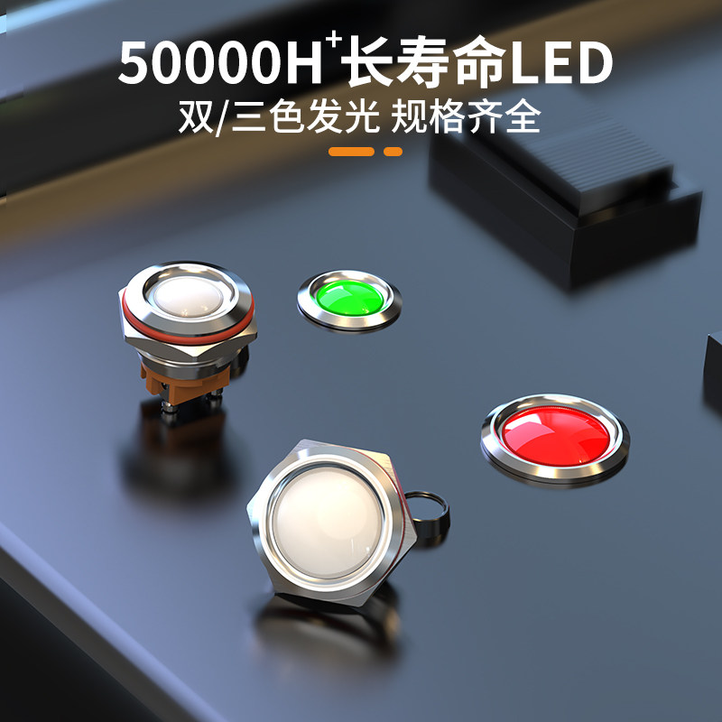 蓝波16到25mm金属指示灯小型双色及三色发光螺丝脚防水信号灯24V,淘宝优惠券,粉丝福利购,淘宝优惠卷