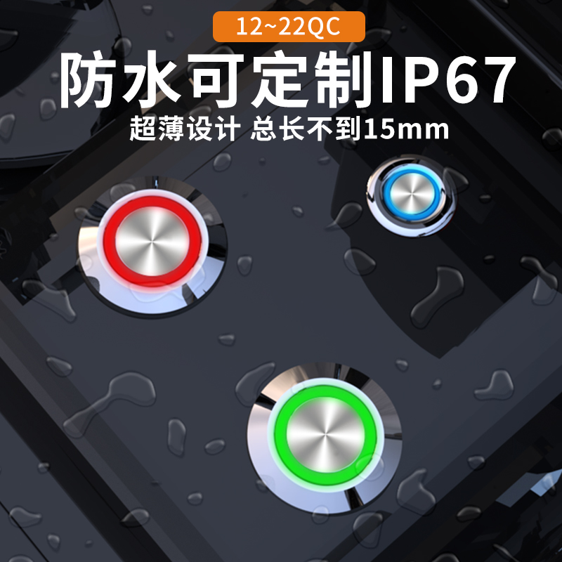 12mm16mm19mm22mmIP65金属轻触按钮开关插脚带灯红绿蓝色LANBOO - 图0
