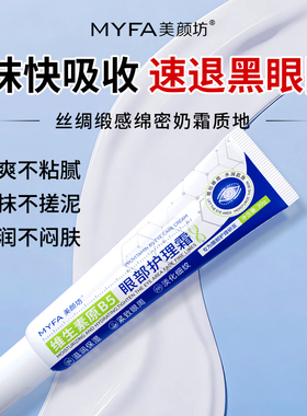 【刘晓庆代言】维生素b5紧致眼霜