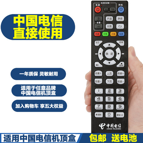 PPremote适用中国电信创维机顶盒遥控器E900 E900-S E910V21E E950 E8205 - 图3