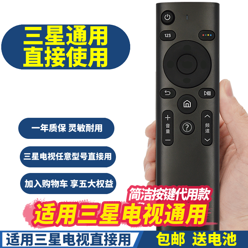 PPremote适用三星电视机遥控器BN59-01242A 01244A 01244D UA55KU6300J - 图2