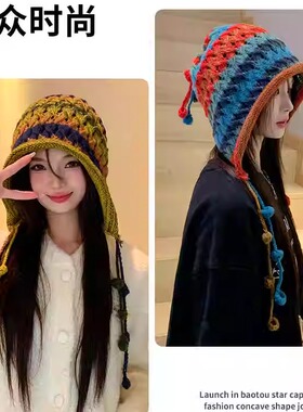 手工钩针彩色线帽流苏套头冷帽