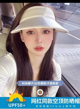 赵露思同款空顶防晒帽子大檐遮阳