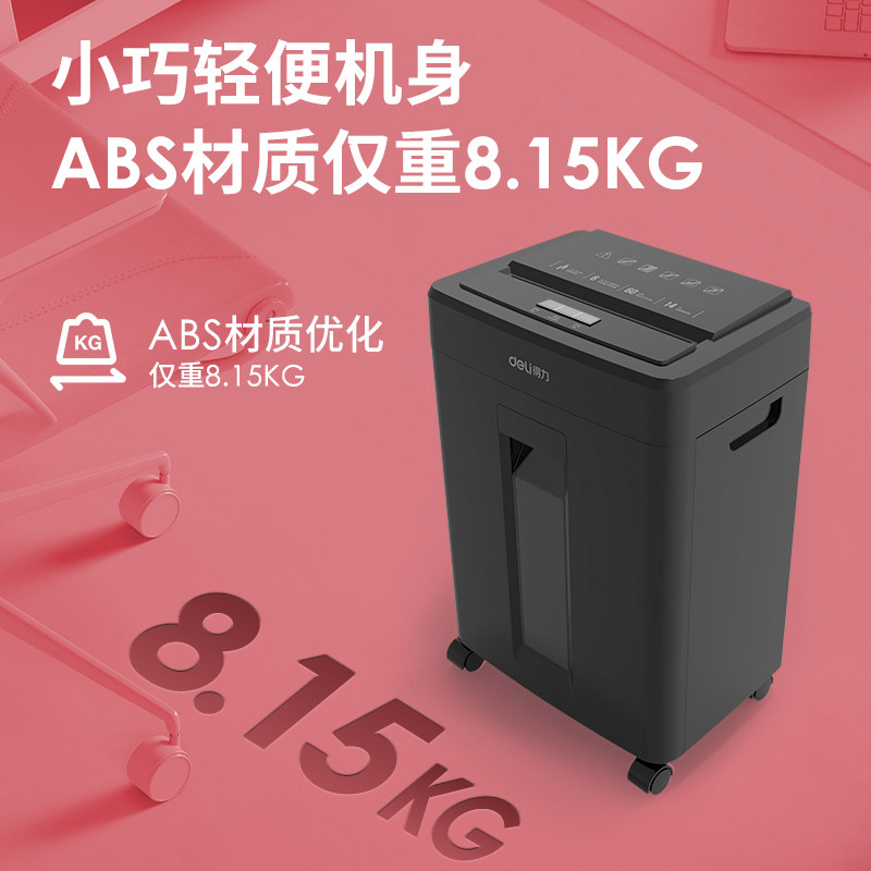 得力34258碎纸机家用商用粉碎机 得力鼠一鼠二碎纸机