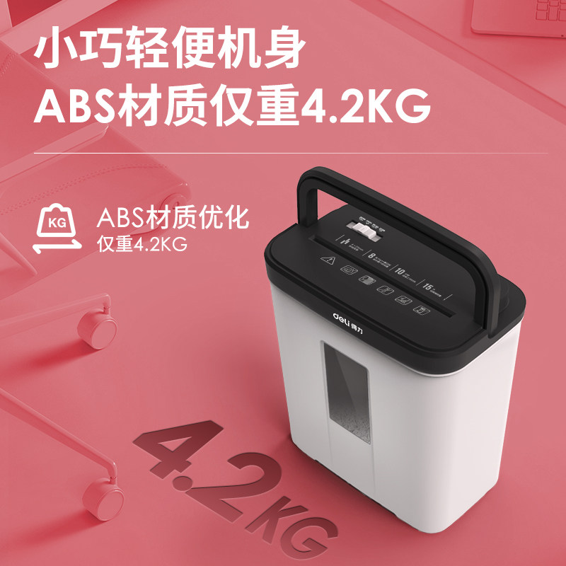  得力鼠一鼠二碎纸机