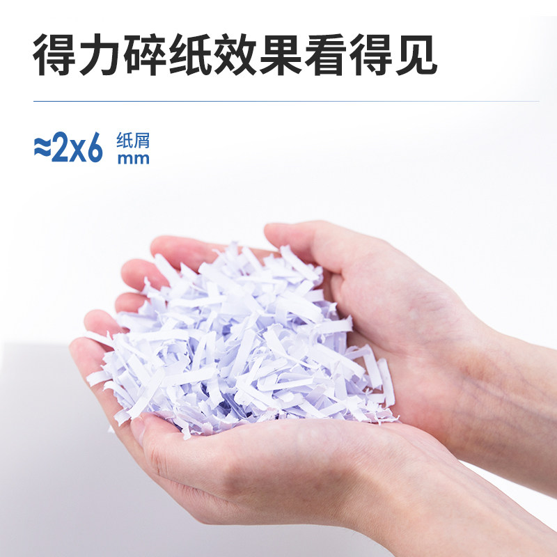 得力34258碎纸机家用商用粉碎机 得力鼠一鼠二碎纸机
