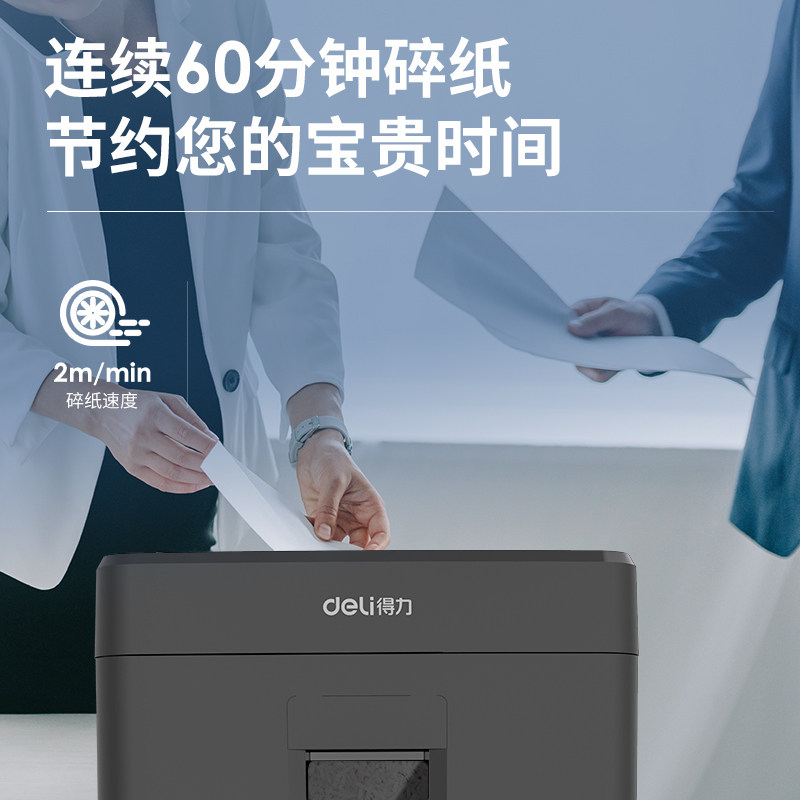 得力34258碎纸机家用商用粉碎机 得力鼠一鼠二碎纸机