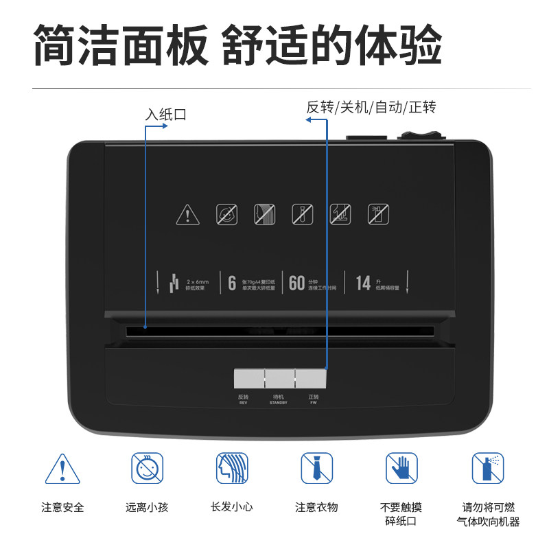 得力34258碎纸机家用商用粉碎机 得力鼠一鼠二碎纸机