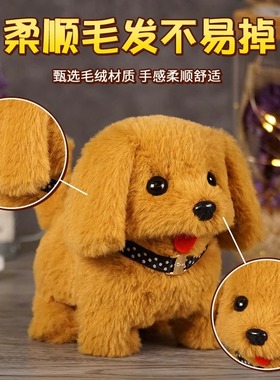 毛绒电动小狗儿童玩具仿真电子